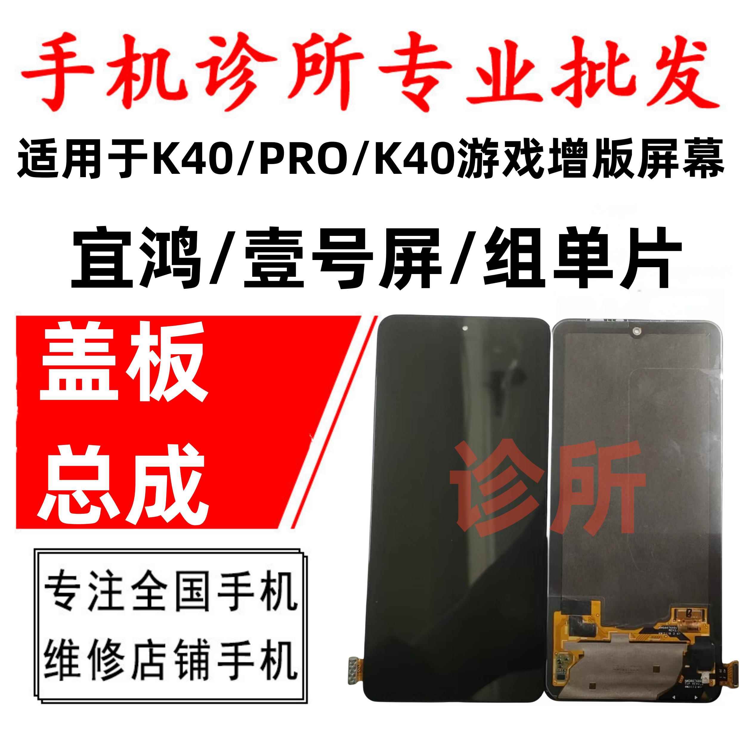 适用于redmi 红米K40PRO K40PRO+ k40 K40S屏幕总成触摸屏显示屏
