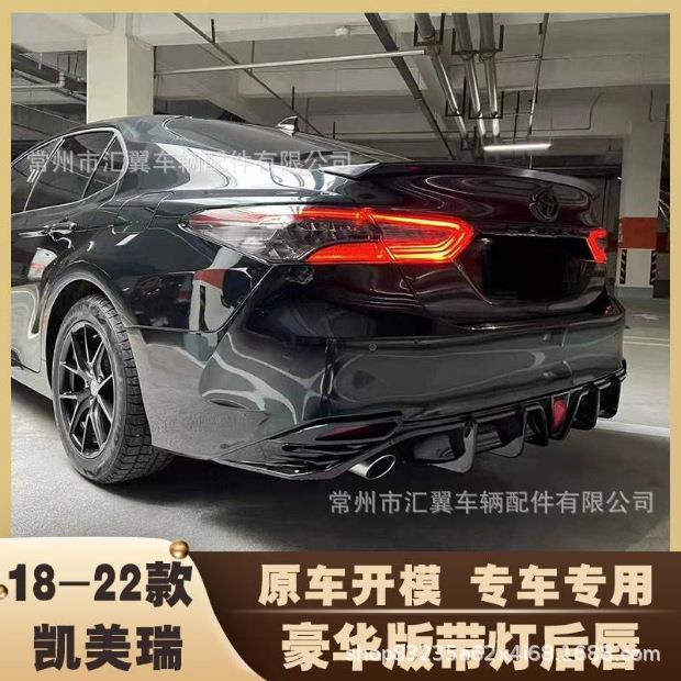 18-23款丰田凯美瑞后唇豪华版专用大小包围改装带领航灯后扰流板