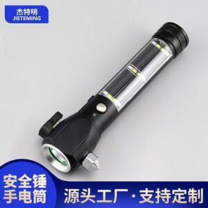 杰特明T06-2多功能3W太阳能充电安全锤户外应急逃生手电筒