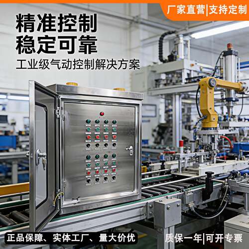 自动化控制箱成套配电水泵控制柜风机控制变频恒压供水柜定制