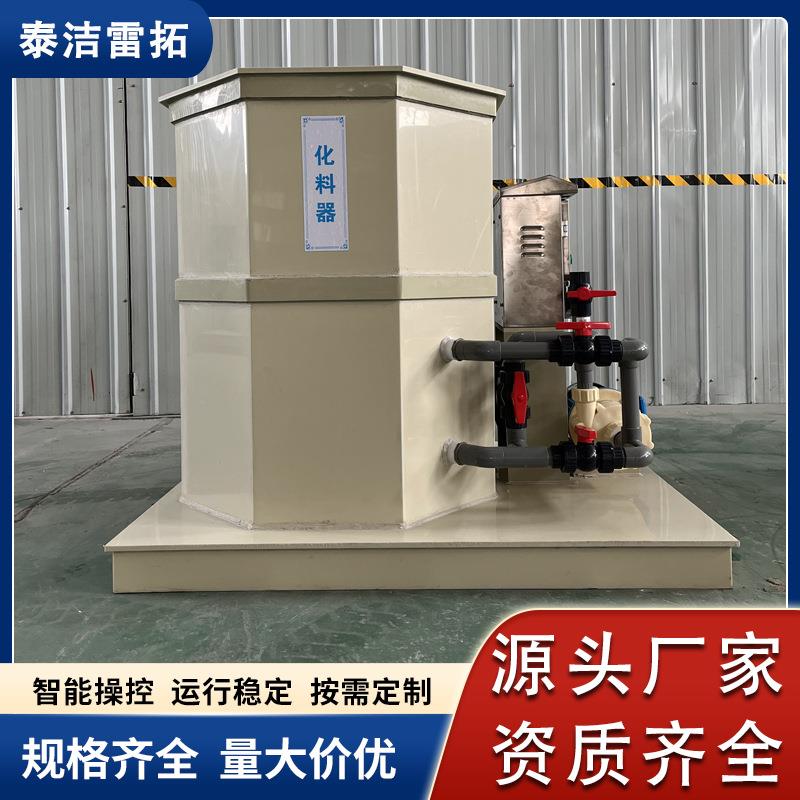 氯酸钠化料器 二氧化氯发生器包消毒灭菌设备