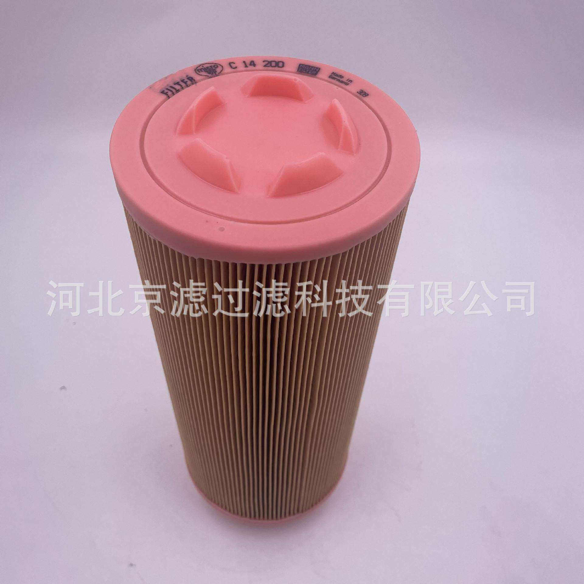 C14200空气滤芯螺杆式空压机空气滤清器工程机械配件空气滤芯