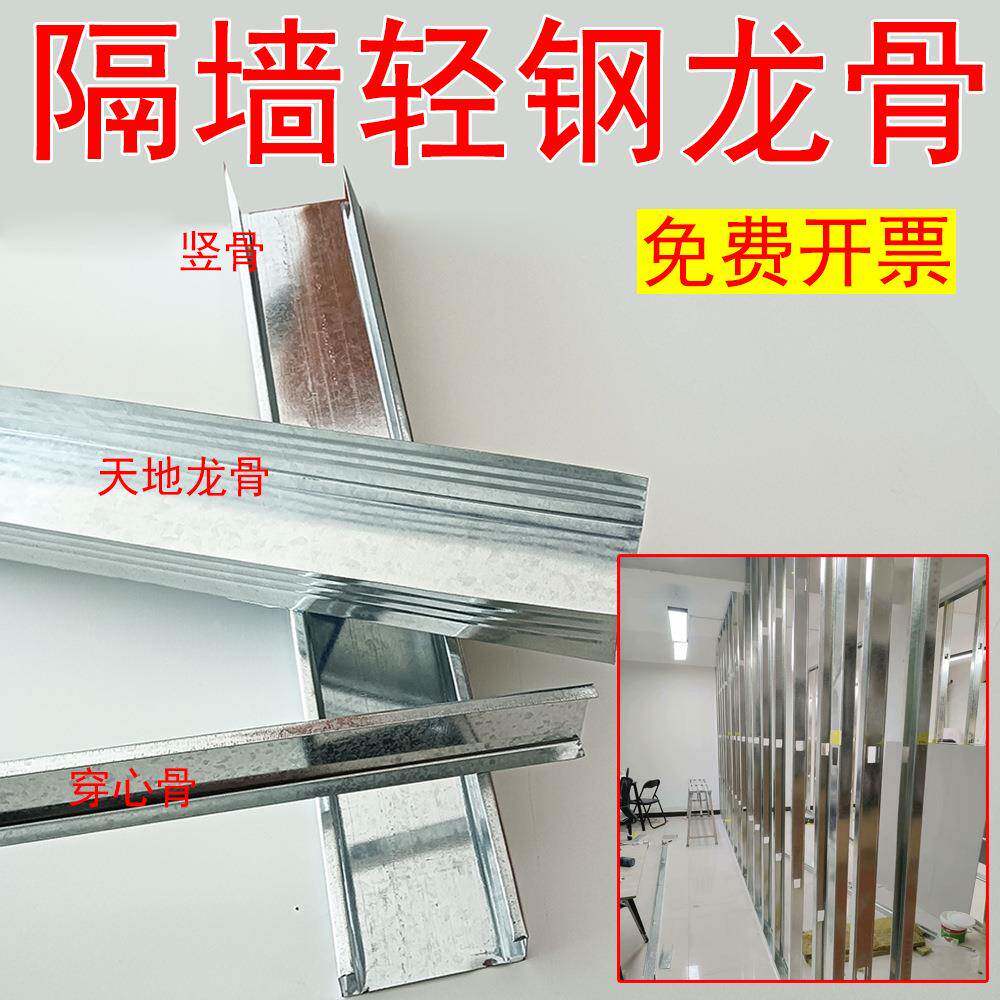 办公室厂房商场龙骨石膏板隔墙隔断75竖骨100天地38穿骨轻质高强