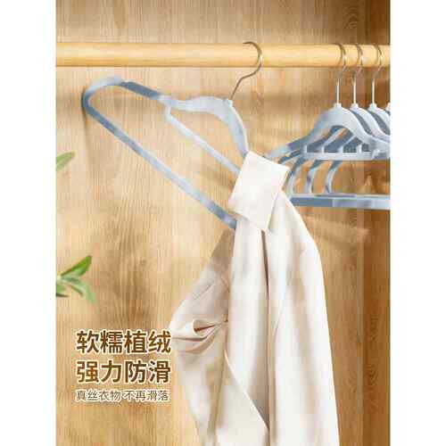 顺义聚绒衣架家用衣架无缝防肩角衣架专用超薄防滑衣架