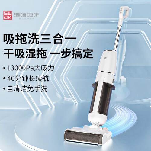 洗地机DK168家用吸拖洗一体多功能无线拖地机吸尘器礼品