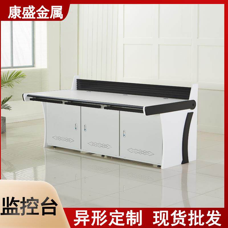 监控操作台双联三联工作台五联六联指挥中心安防调度台机柜操控台