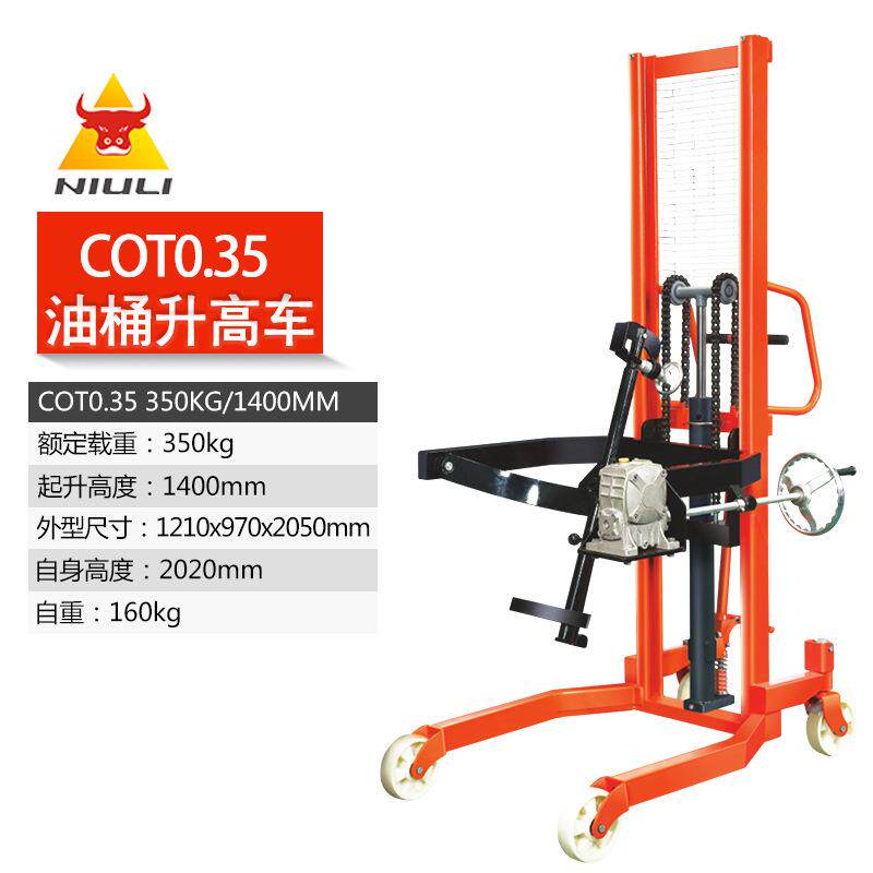 COT0.35(牛力)手动可倾式油桶倒料车手动倒桶车手摇油桶堆高车