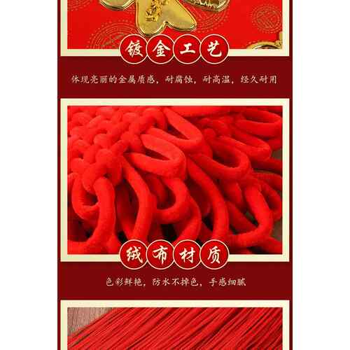 新款直销中国结50#红福喜庆用品 挂件春节绒布板结大号福字年货义