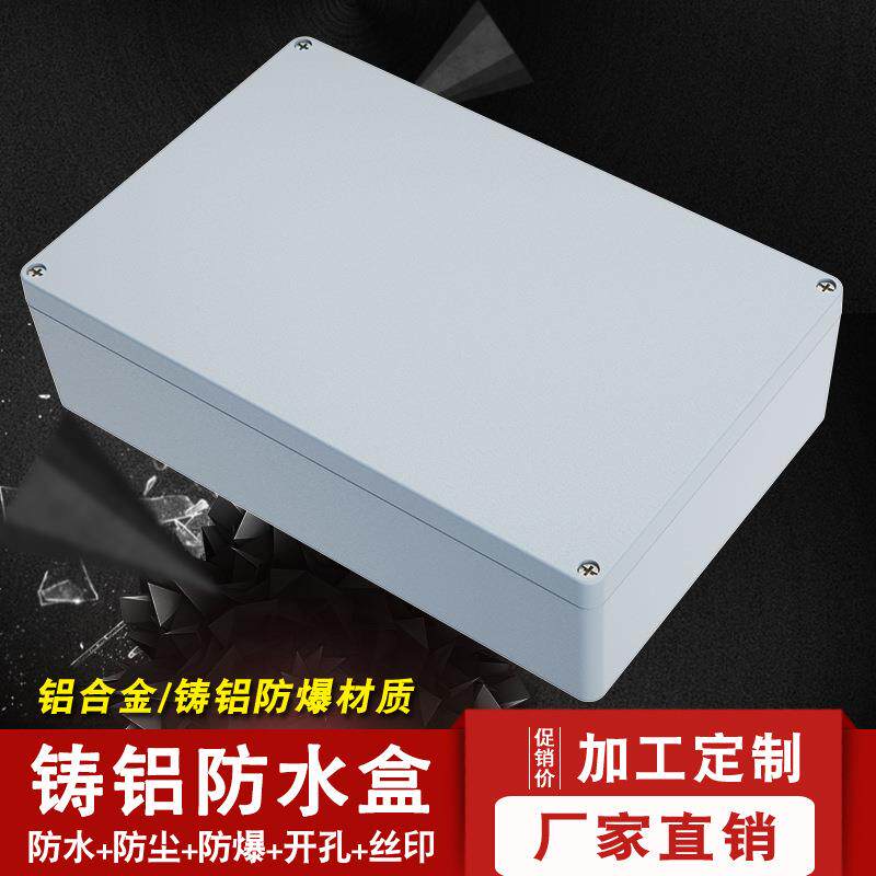 沃特铝防水盒400*260*110接线端子盒电源分线盒 铝壳铸铝金属盒