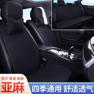 汽车坐垫亚麻垫通用坐304网红夏季 垫透四气棉麻车座垫套 冰丝凉季
