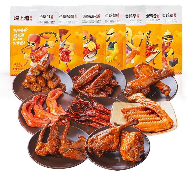 江西南昌煌上煌卤制酱鸭脖鸭掌鸭翅锁骨真空即食品香辣休闲小吃