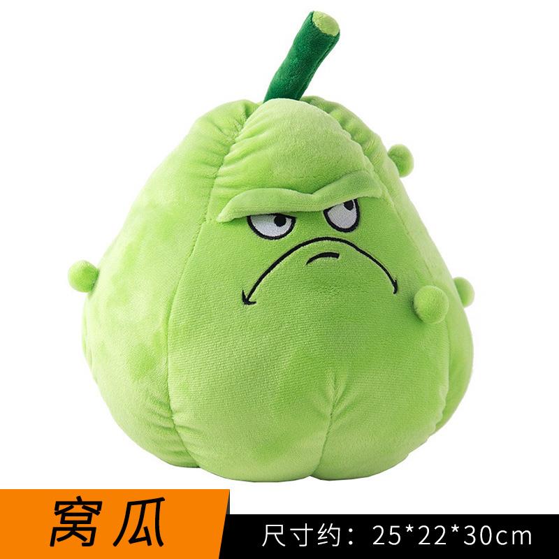 高档植大战僵尸毛绒公仔豌豆射手瓜太花娃娃窝玩偶抱枕物儿童阳玩