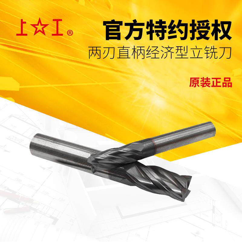 上工四刃经济型钨钢平头铣刀 ME-4EA30M-D12-B整体硬质合金立铣刀