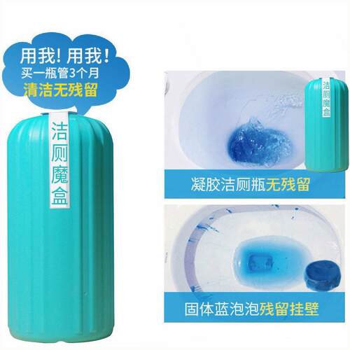 Strong Solubility Large Capacity Toilet Cleaning Magic Box B