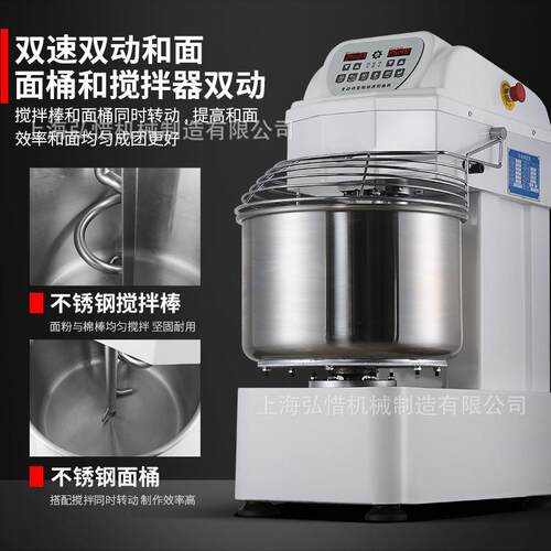 立式和面机电脑版双速双动揉面机智能和面机搅面机全自动和面机