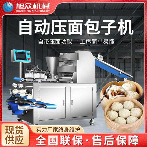 旭众商用仿手工包子机新升级全自动包子机智能卷面式包包子机器