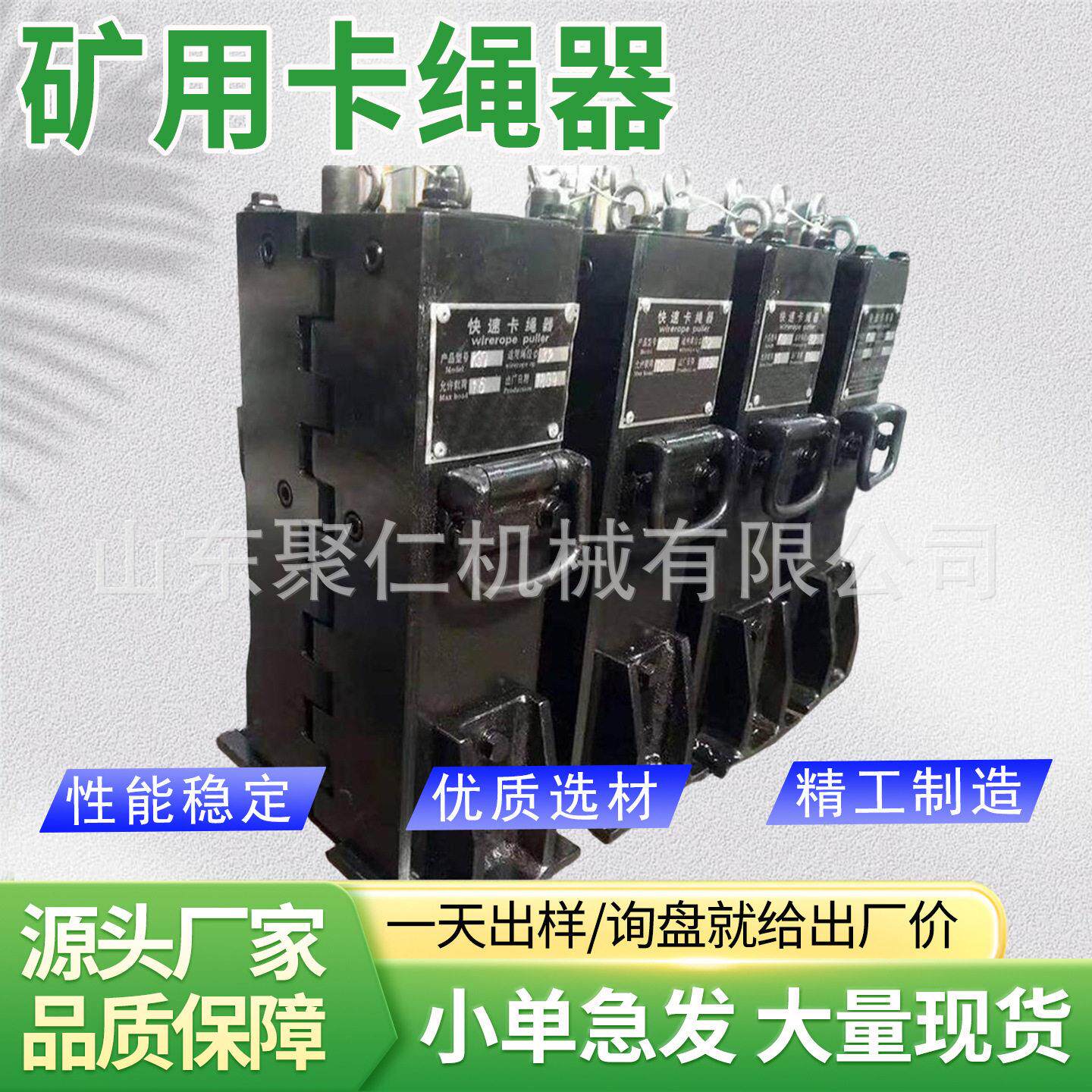 卡绳器矿用快速卡绳器提升机钢丝绳固定器煤矿井下用卡绳器
