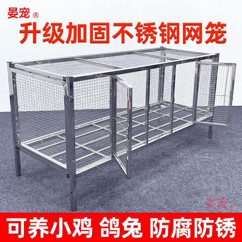 户外加密网防黄鼠狼养鸡笼无磁不锈钢鸡笼子室外兔子鸽子养殖笼子