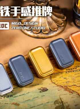 世界edc 01edc 手感推牌 小肥皂 音叉磁铁陀螺机械推牌金属潮玩