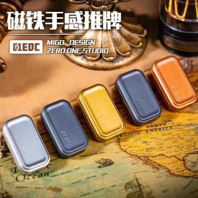 世界edc 01edc 手感推牌 小肥皂 音叉磁铁陀螺机械推牌金属潮玩