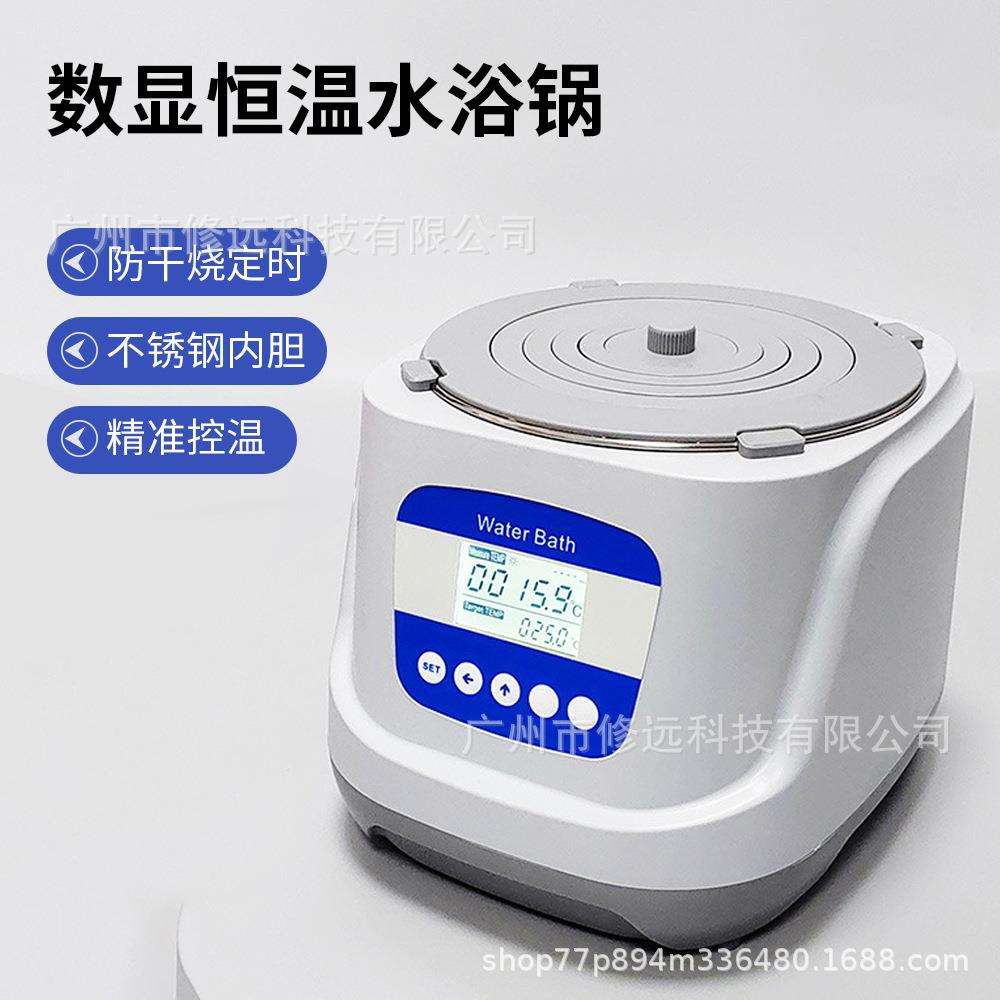 数显电热恒温水浴锅实验室科研定时磁力搅拌水浴锅高温防腐