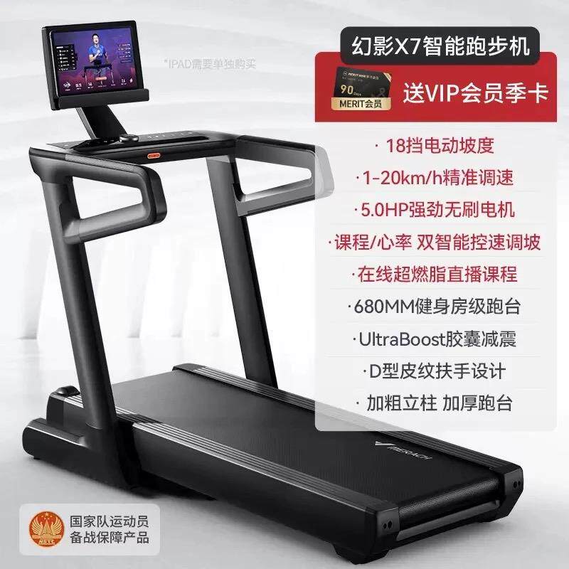 正品专度麦瑞克跑步机家用叠静音坡新款大型折室内商用健身房用X7