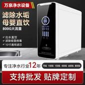 家用800G净水器厨下TDS显示大流量反渗透无桶滤水机除垢家用直饮