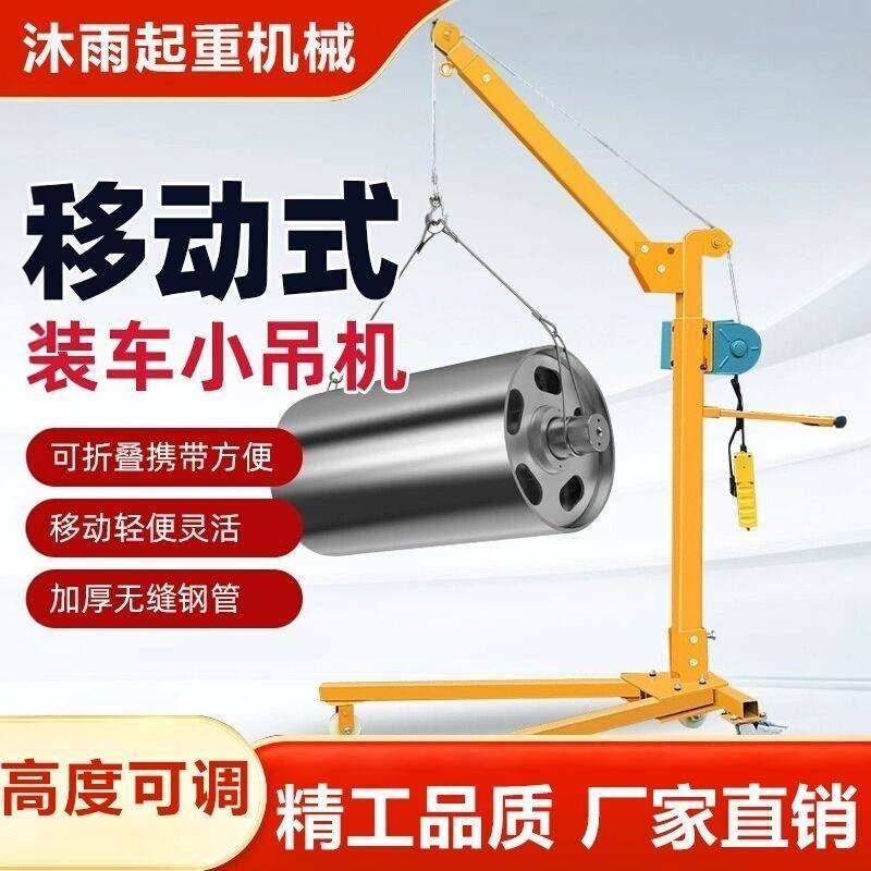 移动小型吊机便捷式家用升降机手摇折叠式吊架升降吊车起重提升机