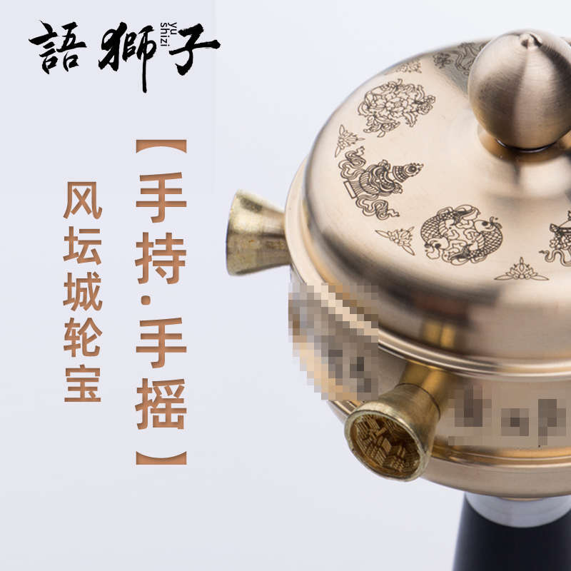 语狮子缩微胶片黄铜数控加工手持手摇家居摆件风坛城轮宝右挽狂澜