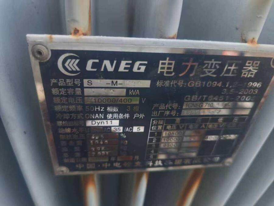 3月6日南京（F）废旧电力变压器8台网络拍卖公告