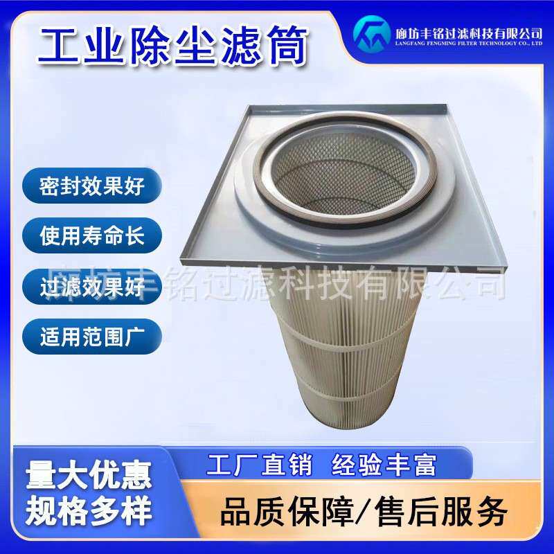 工业滤筒方盘除尘滤筒聚酯纤维滤筒合成纤维滤筒