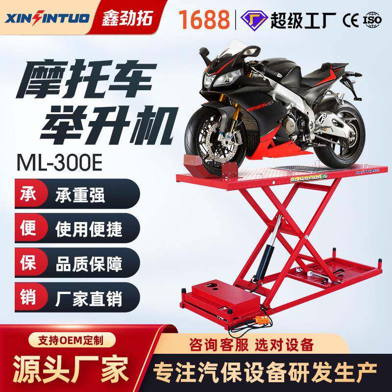 摩托车升降台剪式电动维修平台支架举升机液压垂直起落架