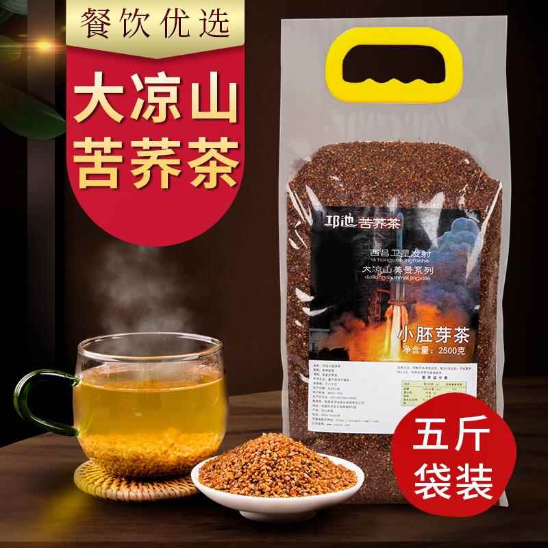 正宗邛池苦荞茶5斤袋装全胚芽黑苦荞麦麦茶四川大凉山全麦苦荞麦