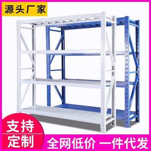 仓储货架轻型中型重型储物库房展示架仓库铁置物架家用货架子批发