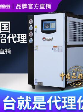 工业冷水机风冷小型3匹5hp冰水制冷机组水冷式冷却制冷设备冷风机
