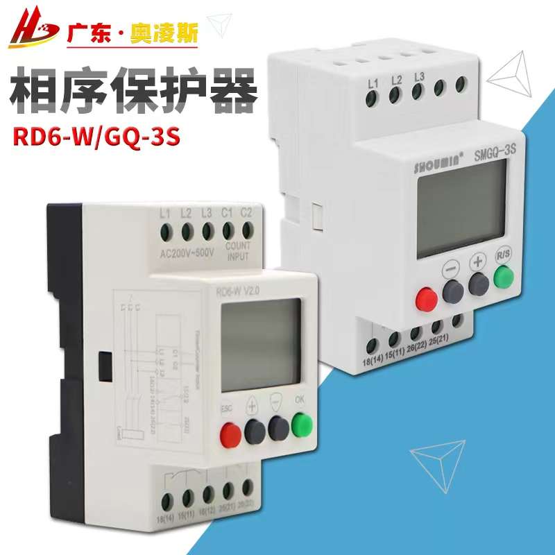 【包换包邮】CBR过欠压相序保护器RD6-W 继电器