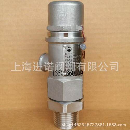 氧气微启式安全阀DA21W-220PA21FDN15杭州杭氧工装