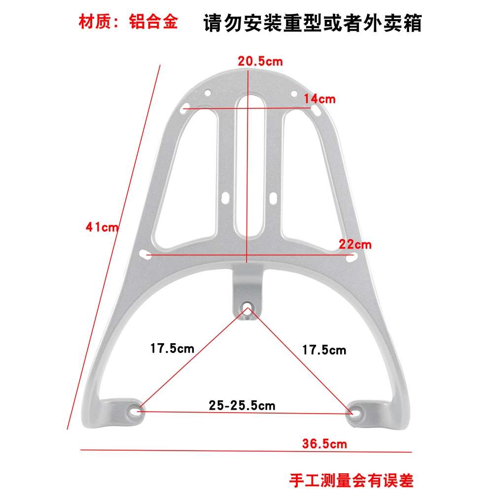 适用爱玛指挥官Pro AB06电动车后尾架货架靠背TDR4217-1Z备箱支架