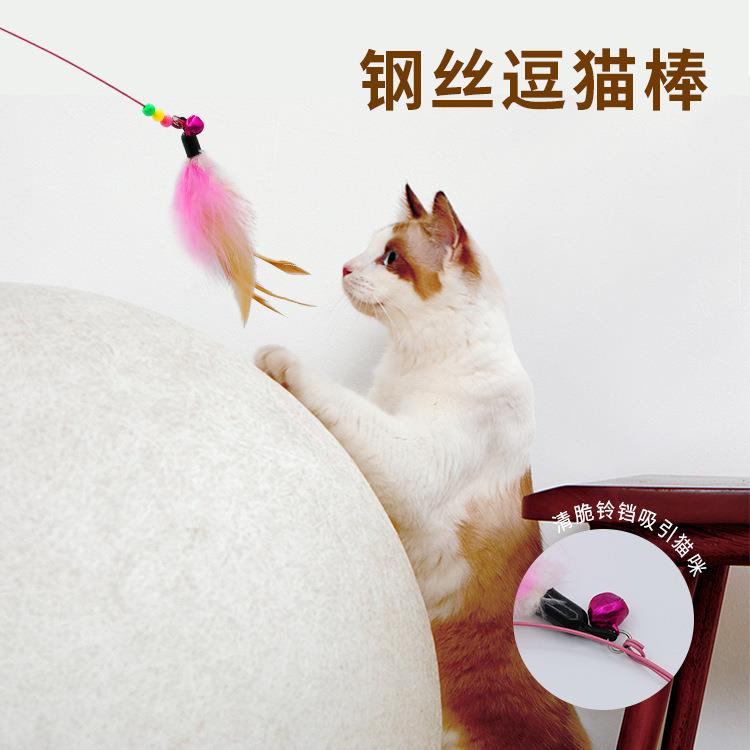 Cat Teaser Wand with Bell, Steel Wire, Plush, and Feathers -图片