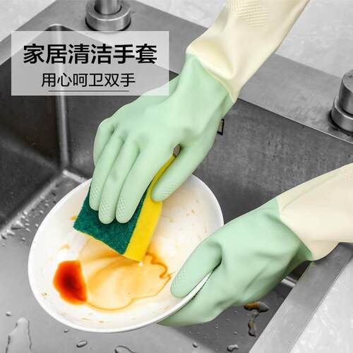 Waterproof Latex Gloves for Women, Household Gloves for Wash