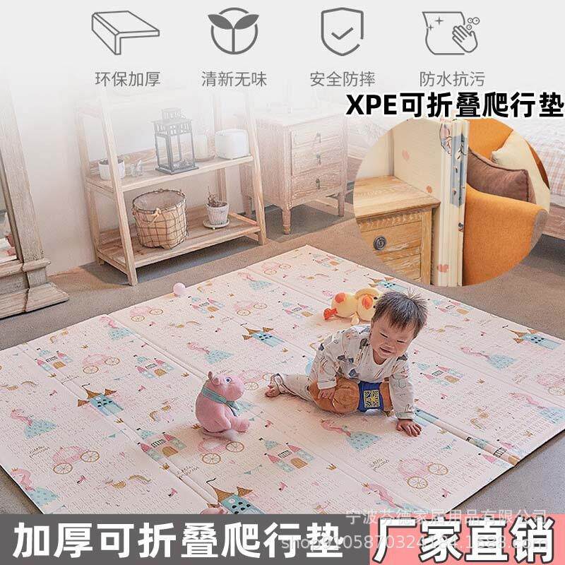 家用户外xpe可折叠婴儿童游戏爬行垫加厚宝宝爬爬垫户外露营防滑