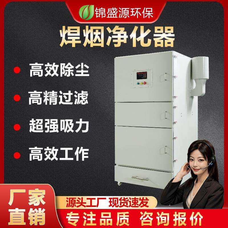 移动式单双臂焊烟净化器干式滤筒除尘器除尘清灰焊接烟尘无尘降尘