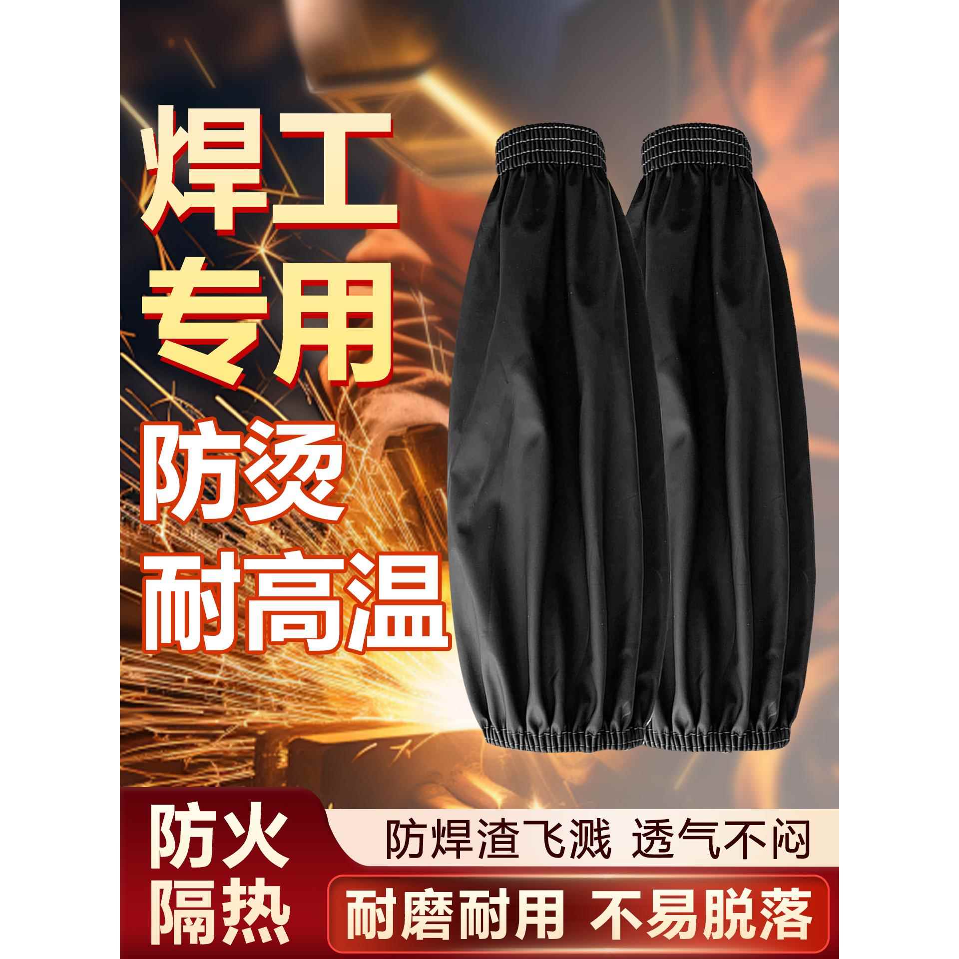 袖套男款工作耐磨焊工劳保电焊专用耐高温防
