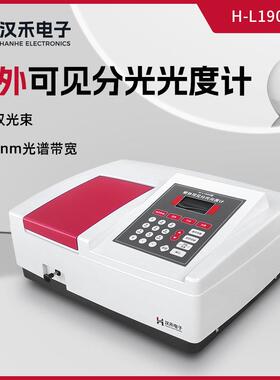 汉禾H-L1900型紫外可见分光光度计