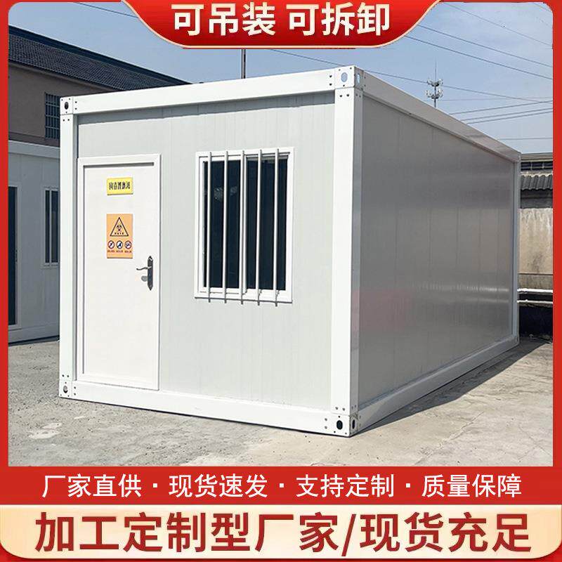 集装箱住人箱房子带装修工地移动彩钢集成房屋可出口组装活动板房