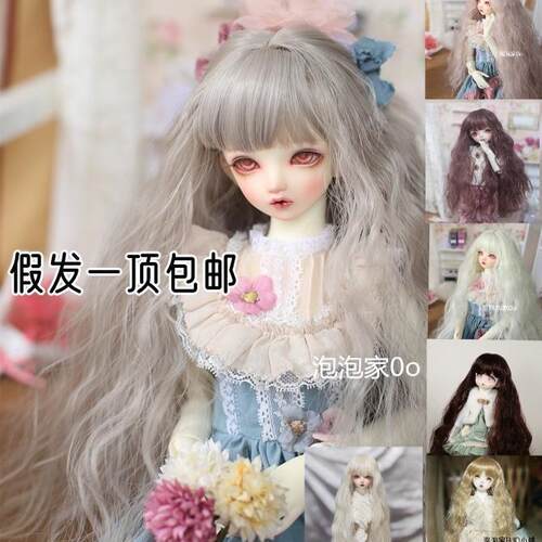 包邮 BJD.SD娃假发高温丝刘海泡面卷长发3分4分6分30cm60cm龙魂AS