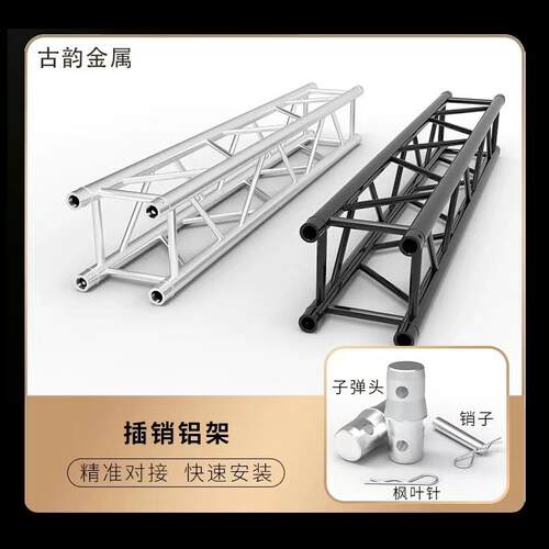 舞台桁架大型铝出演活动合金婚庆现可拼接活场动搭432建桁架户外