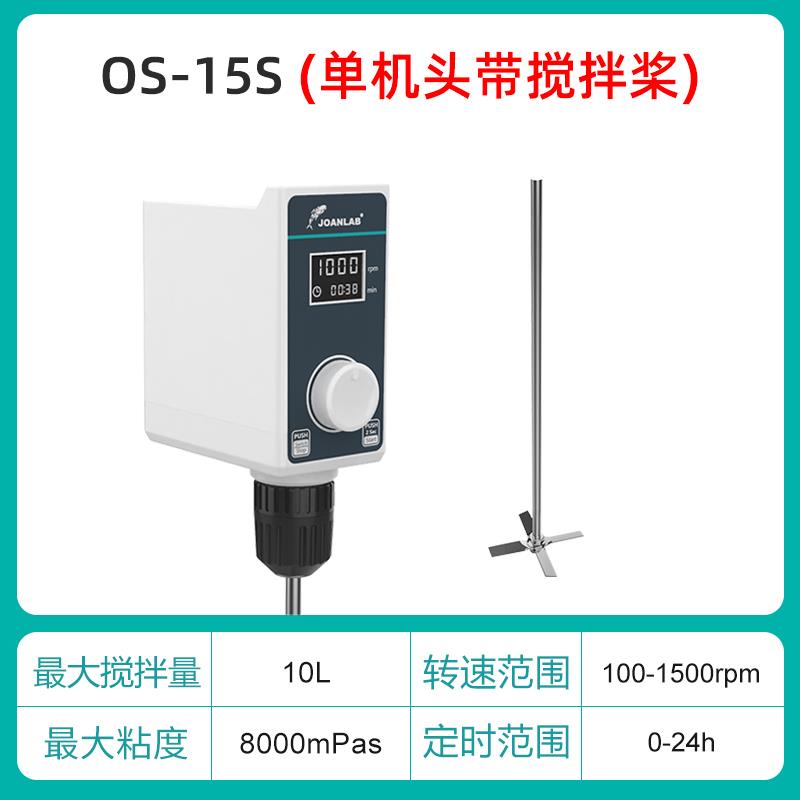 正品实验室电动搅拌器小率型数显业恒速大功测机械工分散机搅拌机