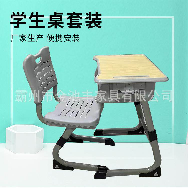 家用儿童学习桌中小学生写字桌套装男女小孩作业书桌椅