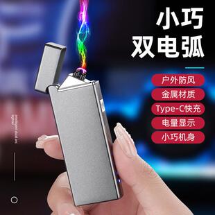 Women Double Arc Cigarette Lighter细长女士金属双电弧点火Gift